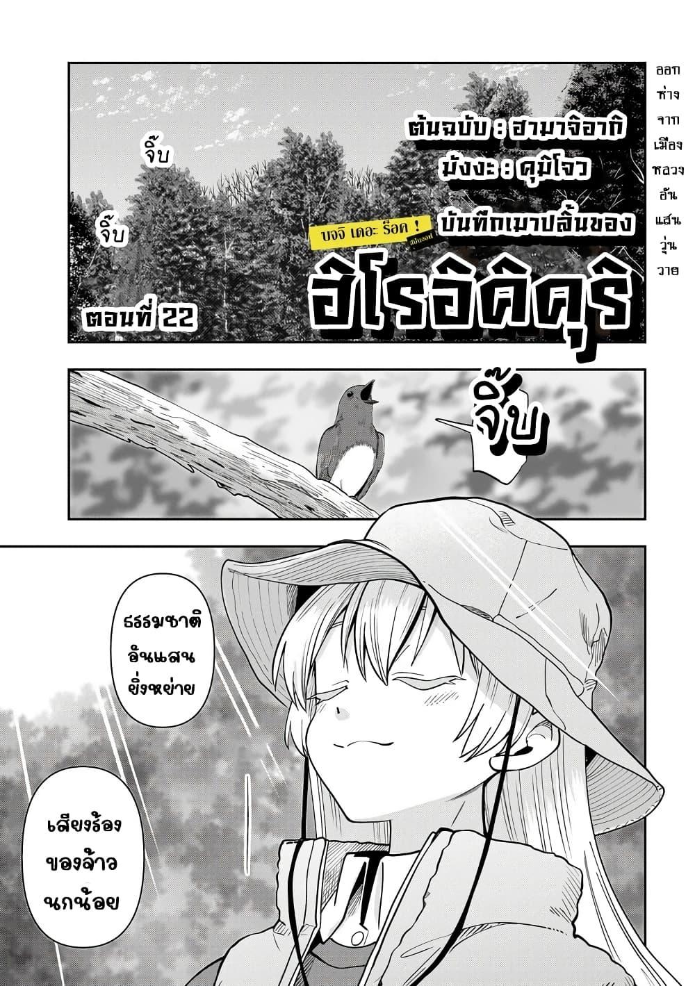 Manga-lc-com อ่านมังงะ อ่านการ์ตูน ออนไลน์ ฟรี Bocchi the Rock! Gaiden – Hiroi Kikuri no Fukazake Nikki ตอนที่ 1 2 3 4 5 6 7 8 9 10 11 12 13 14 ฟรี ไม่มีโฆษณา Manga-lc - อ่าน มังงะ อ่าน การ์ตูน ออนไลน์ อ่านมังงะ ฟรี