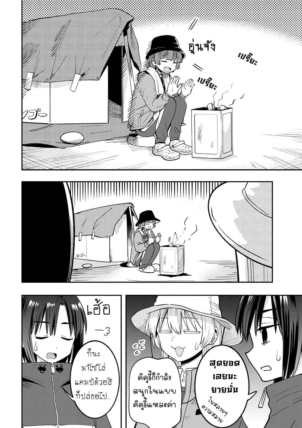 Manga-lc-com อ่านมังงะ อ่านการ์ตูน ออนไลน์ ฟรี Bocchi the Rock! Gaiden – Hiroi Kikuri no Fukazake Nikki ตอนที่ 1 2 3 4 5 6 7 8 9 10 11 12 13 14 ฟรี ไม่มีโฆษณา Manga-lc - อ่าน มังงะ อ่าน การ์ตูน ออนไลน์ อ่านมังงะ ฟรี