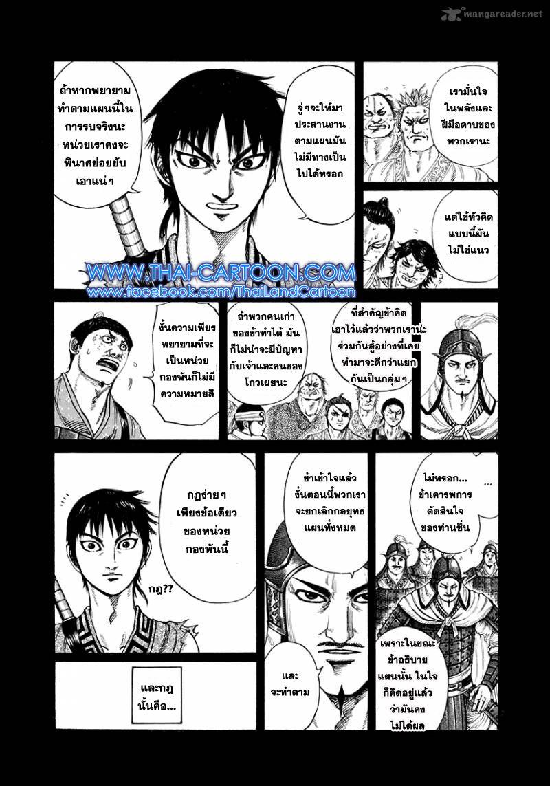Manga-lc-com อ่านมังงะ อ่านการ์ตูน ออนไลน์ ฟรี Kingdom ตอนที่ 1 2 3 4 5 6 7 8 9 10 11 12 13 14 ฟรี ไม่มีโฆษณา Manga-lc - อ่าน มังงะ อ่าน การ์ตูน ออนไลน์ อ่านมังงะ ฟรี