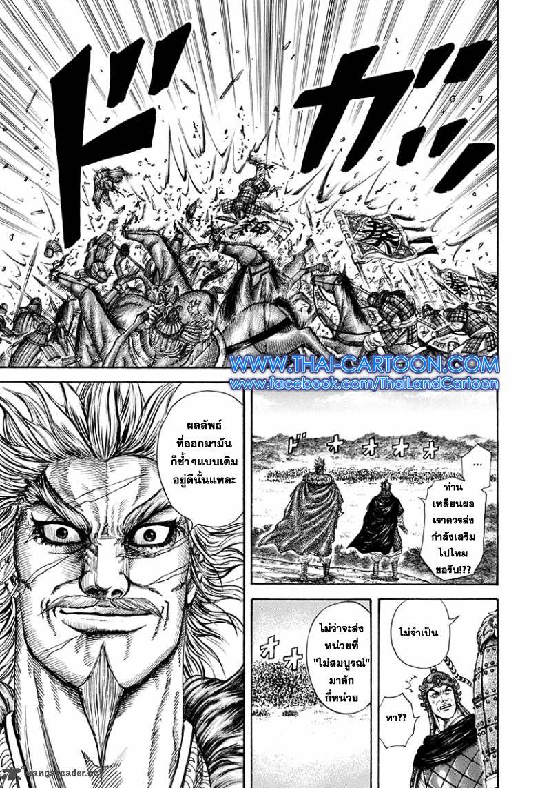 Manga-lc-com อ่านมังงะ อ่านการ์ตูน ออนไลน์ ฟรี Kingdom ตอนที่ 1 2 3 4 5 6 7 8 9 10 11 12 13 14 ฟรี ไม่มีโฆษณา Manga-lc - อ่าน มังงะ อ่าน การ์ตูน ออนไลน์ อ่านมังงะ ฟรี
