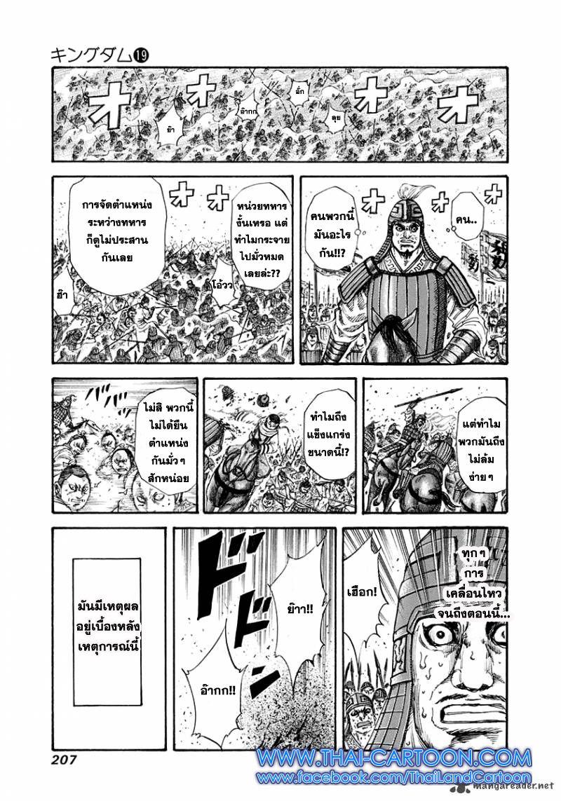 Manga-lc-com อ่านมังงะ อ่านการ์ตูน ออนไลน์ ฟรี Kingdom ตอนที่ 1 2 3 4 5 6 7 8 9 10 11 12 13 14 ฟรี ไม่มีโฆษณา Manga-lc - อ่าน มังงะ อ่าน การ์ตูน ออนไลน์ อ่านมังงะ ฟรี