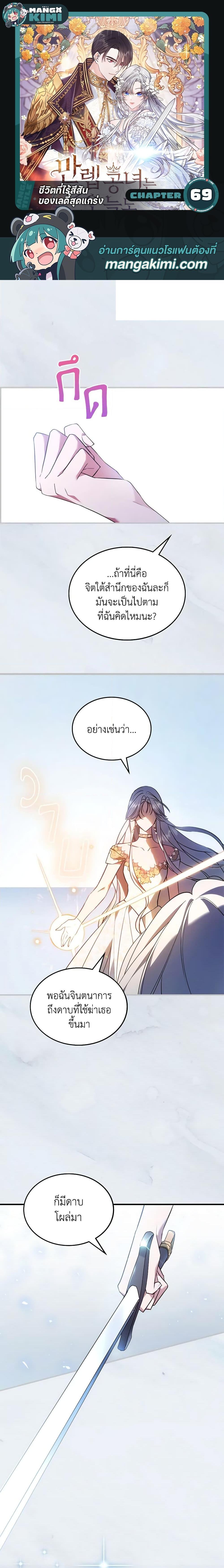 Manga-lc-com อ่านมังงะ อ่านการ์ตูน ออนไลน์ ฟรี The Max-Leveled Princess Is Bored Today as Well ตอนที่ 1 2 3 4 5 6 7 8 9 10 11 12 13 14 ฟรี ไม่มีโฆษณา Manga-lc - อ่าน มังงะ อ่าน การ์ตูน ออนไลน์ อ่านมังงะ ฟรี