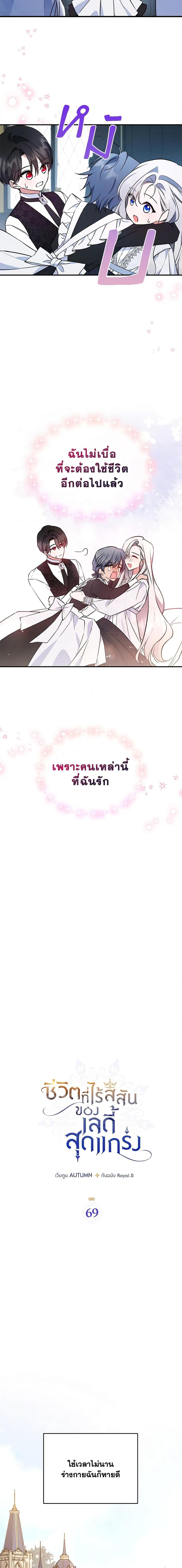 Manga-lc-com อ่านมังงะ อ่านการ์ตูน ออนไลน์ ฟรี The Max-Leveled Princess Is Bored Today as Well ตอนที่ 1 2 3 4 5 6 7 8 9 10 11 12 13 14 ฟรี ไม่มีโฆษณา Manga-lc - อ่าน มังงะ อ่าน การ์ตูน ออนไลน์ อ่านมังงะ ฟรี