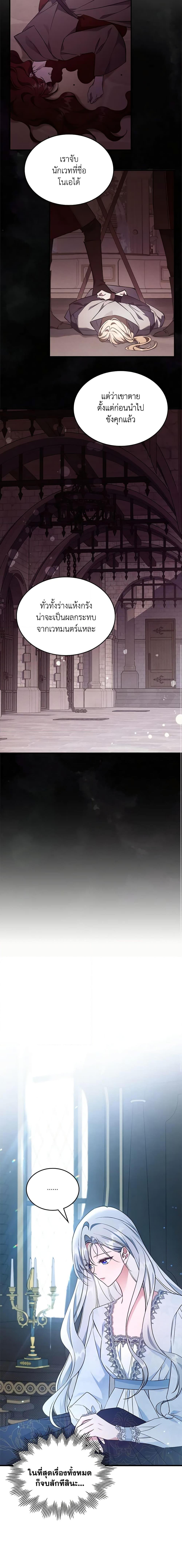 Manga-lc-com อ่านมังงะ อ่านการ์ตูน ออนไลน์ ฟรี The Max-Leveled Princess Is Bored Today as Well ตอนที่ 1 2 3 4 5 6 7 8 9 10 11 12 13 14 ฟรี ไม่มีโฆษณา Manga-lc - อ่าน มังงะ อ่าน การ์ตูน ออนไลน์ อ่านมังงะ ฟรี