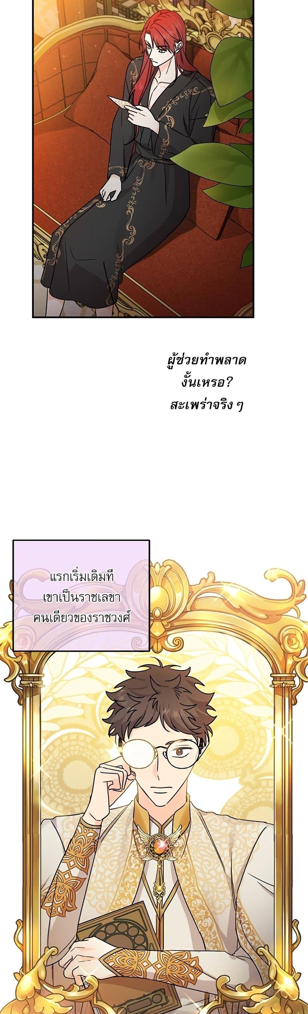 Manga-lc-com อ่านมังงะ อ่านการ์ตูน ออนไลน์ ฟรี Saving the Villain Who was Abandoned by the Female Lead ตอนที่ 1 2 3 4 5 6 7 8 9 10 11 12 13 14 ฟรี ไม่มีโฆษณา Manga-lc - อ่าน มังงะ อ่าน การ์ตูน ออนไลน์ อ่านมังงะ ฟรี