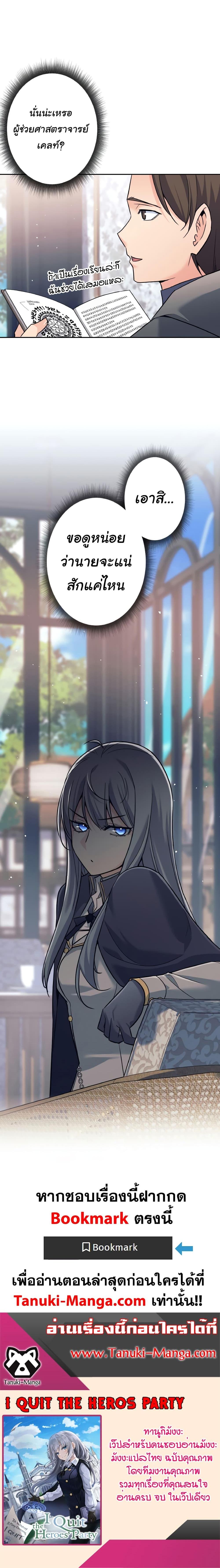 Manga-lc-com อ่านมังงะ อ่านการ์ตูน ออนไลน์ ฟรี I Quit the Hero’s Party ตอนที่ 1 2 3 4 5 6 7 8 9 10 11 12 13 14 ฟรี ไม่มีโฆษณา Manga-lc - อ่าน มังงะ อ่าน การ์ตูน ออนไลน์ อ่านมังงะ ฟรี