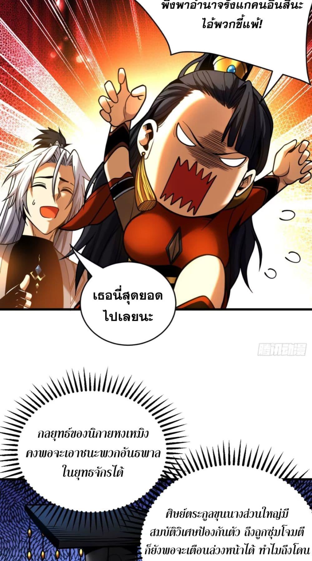 Manga-lc-com อ่านมังงะ อ่านการ์ตูน ออนไลน์ ฟรี My Disciples Cultivate, While I Slack Off! ตอนที่ 1 2 3 4 5 6 7 8 9 10 11 12 13 14 ฟรี ไม่มีโฆษณา Manga-lc - อ่าน มังงะ อ่าน การ์ตูน ออนไลน์ อ่านมังงะ ฟรี