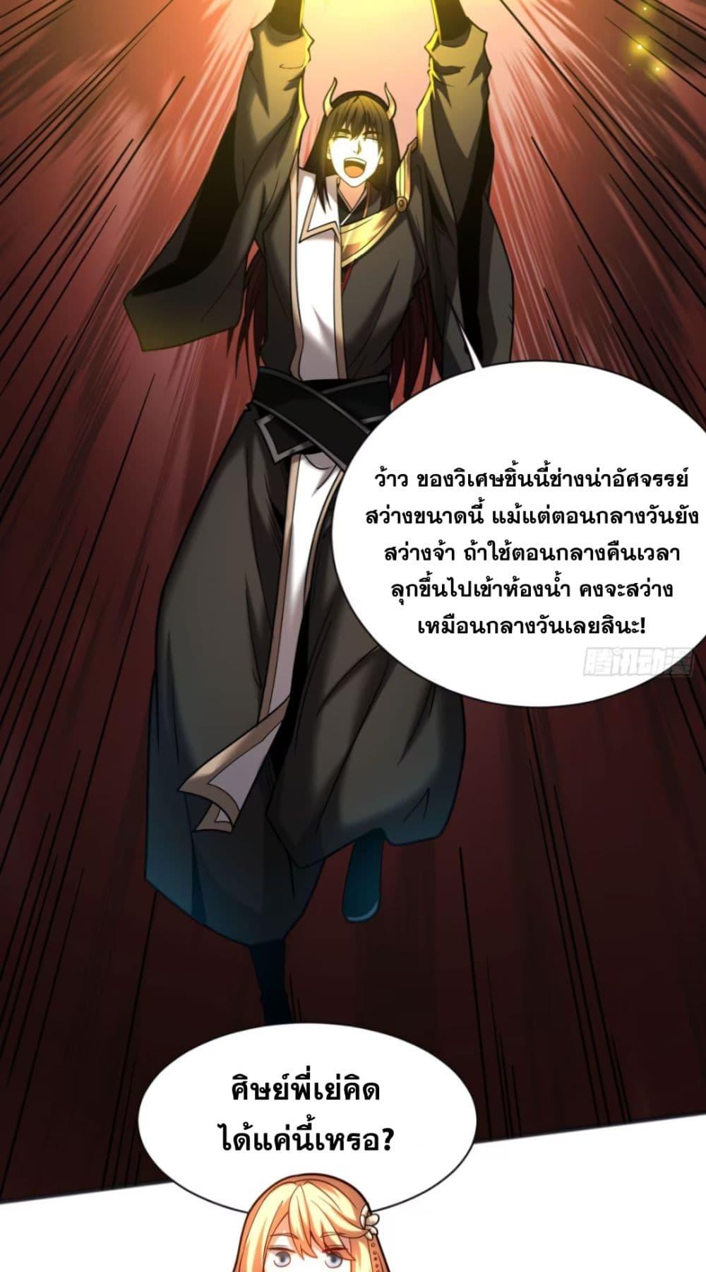 Manga-lc-com อ่านมังงะ อ่านการ์ตูน ออนไลน์ ฟรี My Disciples Cultivate, While I Slack Off! ตอนที่ 1 2 3 4 5 6 7 8 9 10 11 12 13 14 ฟรี ไม่มีโฆษณา Manga-lc - อ่าน มังงะ อ่าน การ์ตูน ออนไลน์ อ่านมังงะ ฟรี