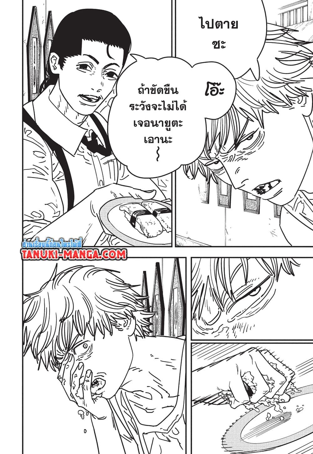 Manga-lc-com อ่านมังงะ อ่านการ์ตูน ออนไลน์ ฟรี Chainsaw Man ตอนที่ 1 2 3 4 5 6 7 8 9 10 11 12 13 14 ฟรี ไม่มีโฆษณา Manga-lc - อ่าน มังงะ อ่าน การ์ตูน ออนไลน์ อ่านมังงะ ฟรี