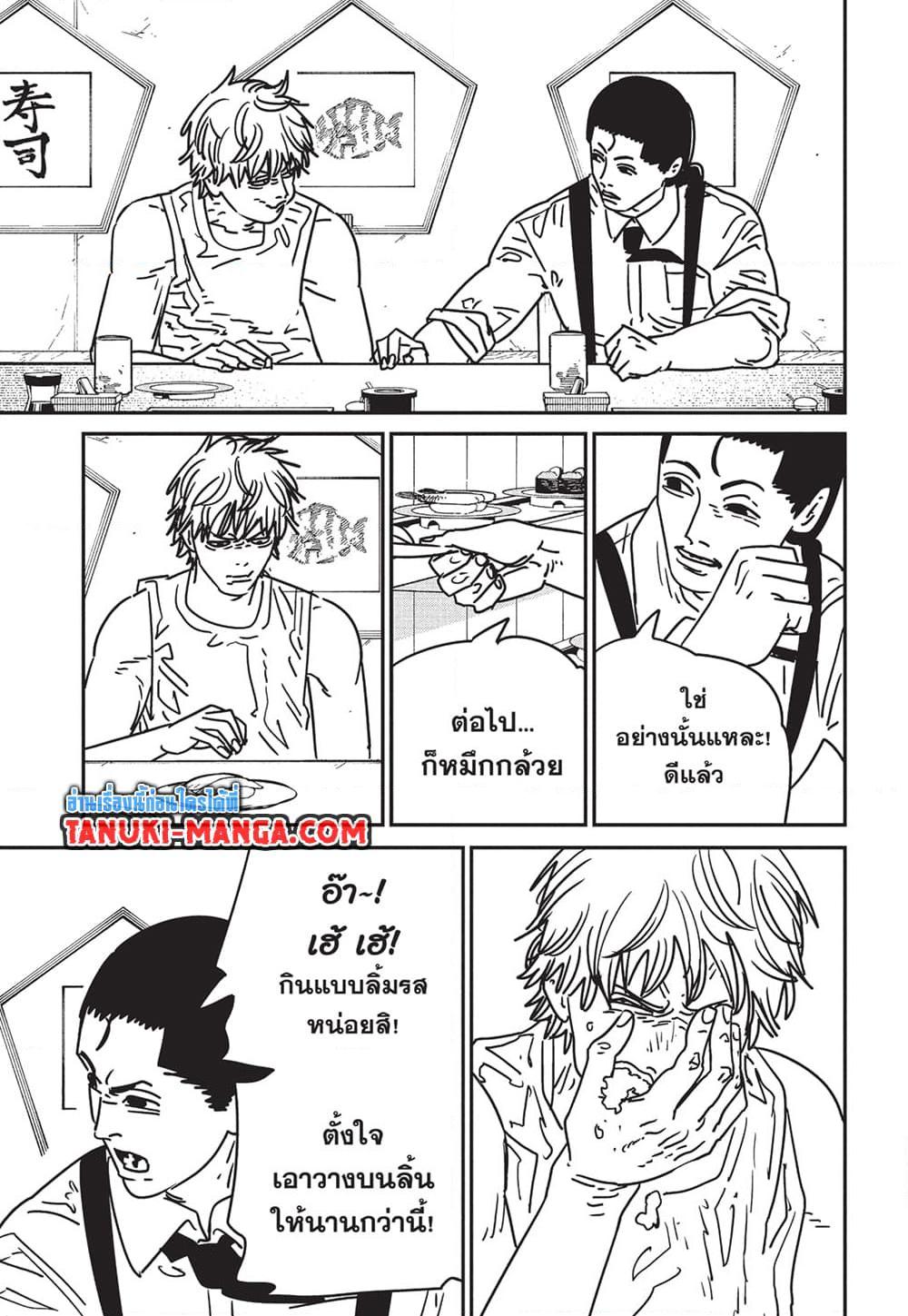 Manga-lc-com อ่านมังงะ อ่านการ์ตูน ออนไลน์ ฟรี Chainsaw Man ตอนที่ 1 2 3 4 5 6 7 8 9 10 11 12 13 14 ฟรี ไม่มีโฆษณา Manga-lc - อ่าน มังงะ อ่าน การ์ตูน ออนไลน์ อ่านมังงะ ฟรี