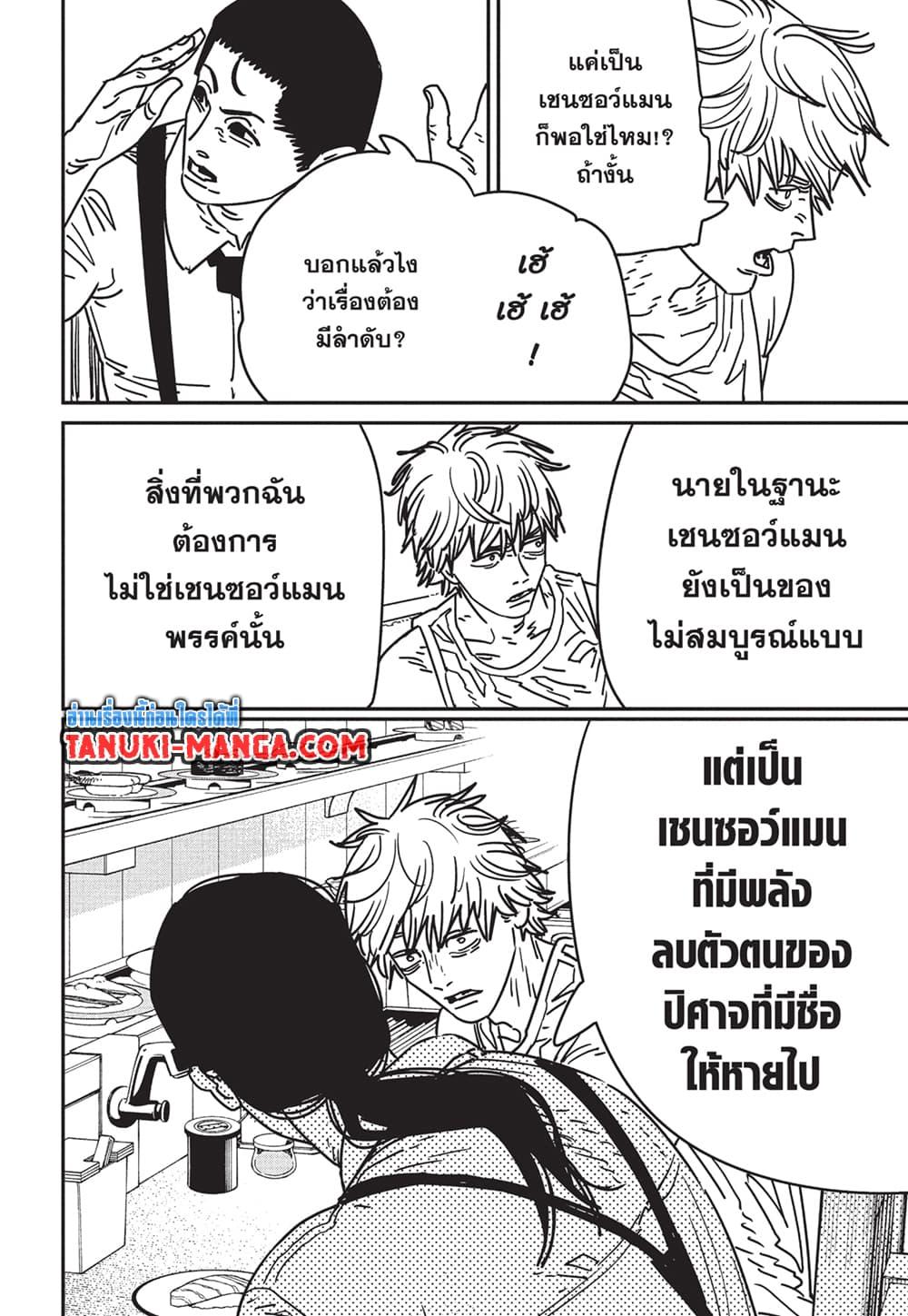 Manga-lc-com อ่านมังงะ อ่านการ์ตูน ออนไลน์ ฟรี Chainsaw Man ตอนที่ 1 2 3 4 5 6 7 8 9 10 11 12 13 14 ฟรี ไม่มีโฆษณา Manga-lc - อ่าน มังงะ อ่าน การ์ตูน ออนไลน์ อ่านมังงะ ฟรี