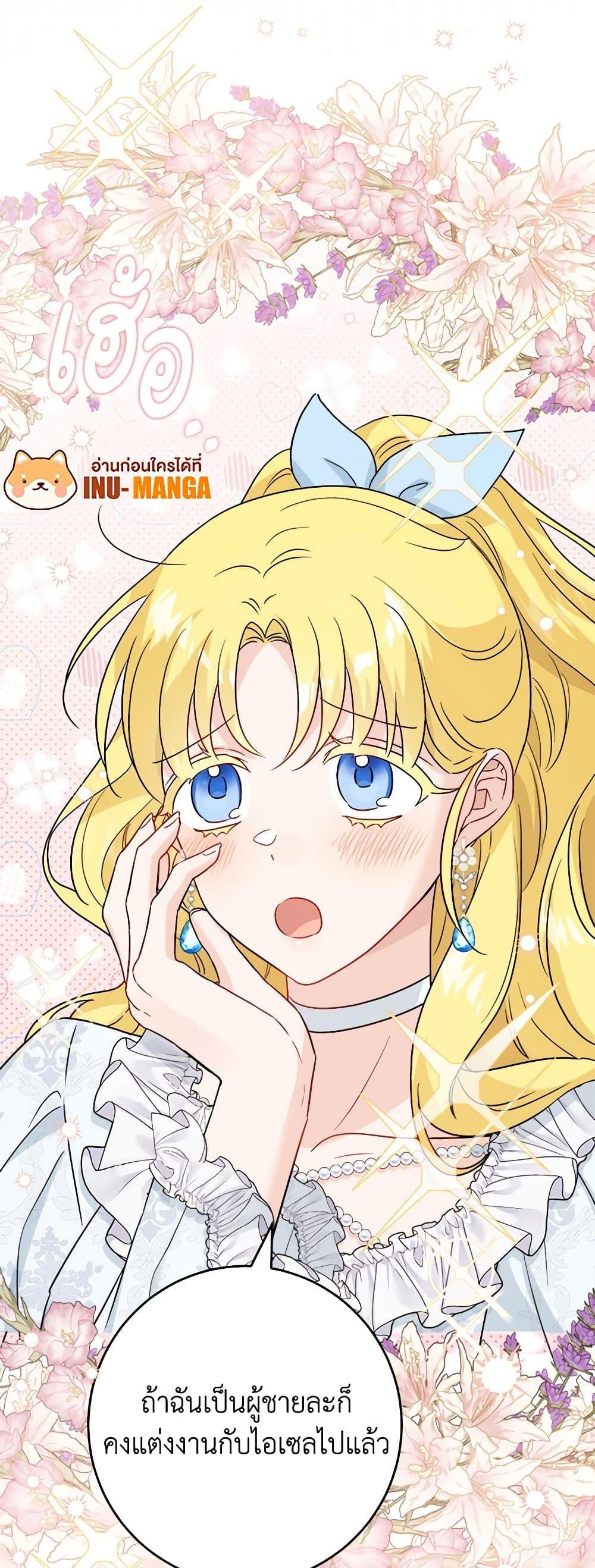 Manga-lc-com อ่านมังงะ อ่านการ์ตูน ออนไลน์ ฟรี The Male Lead is in Charge of the Successor ตอนที่ 1 2 3 4 5 6 7 8 9 10 11 12 13 14 ฟรี ไม่มีโฆษณา Manga-lc - อ่าน มังงะ อ่าน การ์ตูน ออนไลน์ อ่านมังงะ ฟรี