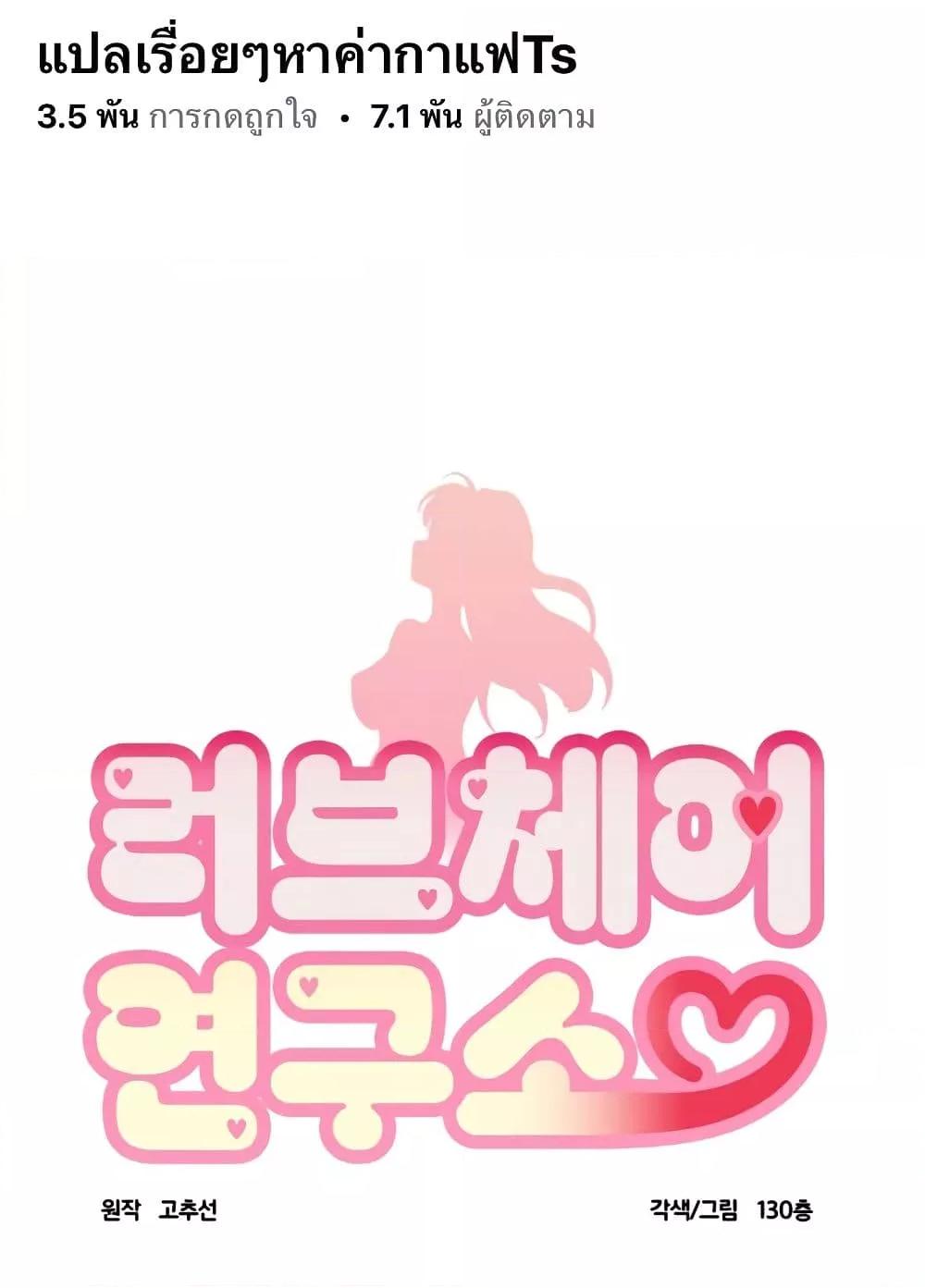 Doujin-Lc- อ่าน โดจิน มังฮวา เกาหลี ญี่ปุ่น จีน แปลไทย Love Chair Lab ตอนที่ 1 2 3 4 5 6 7 8 9 10 11 12 13 14 ฟรี ไม่มีโฆษณา อ่าน โดจิน Manhwa เกาหลี ญี่ปุ่น จีน เรามีครบ คัดมาให้เน้นๆ โดจิน 18+ รับประกันความฟินโดย  Doujin Lc