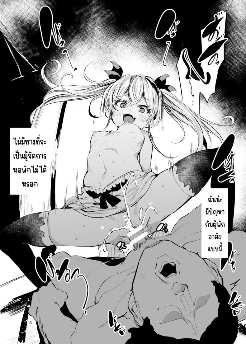 Doujin-Lc- อ่าน โดจิน มังฮวา เกาหลี ญี่ปุ่น จีน แปลไทย เด็กเวรกับเจ้าของหอ [Maisou no Soko (Ushiro Muki)] Mesugaki Apart VS Wakarase Kanrinin ตอนที่ 1 2 3 4 5 6 7 8 9 10 11 12 13 14 ฟรี ไม่มีโฆษณา อ่าน โดจิน Manhwa เกาหลี ญี่ปุ่น จีน เรามีครบ คัดมาให้เน้นๆ โดจิน 18+ รับประกันความฟินโดย  Doujin Lc