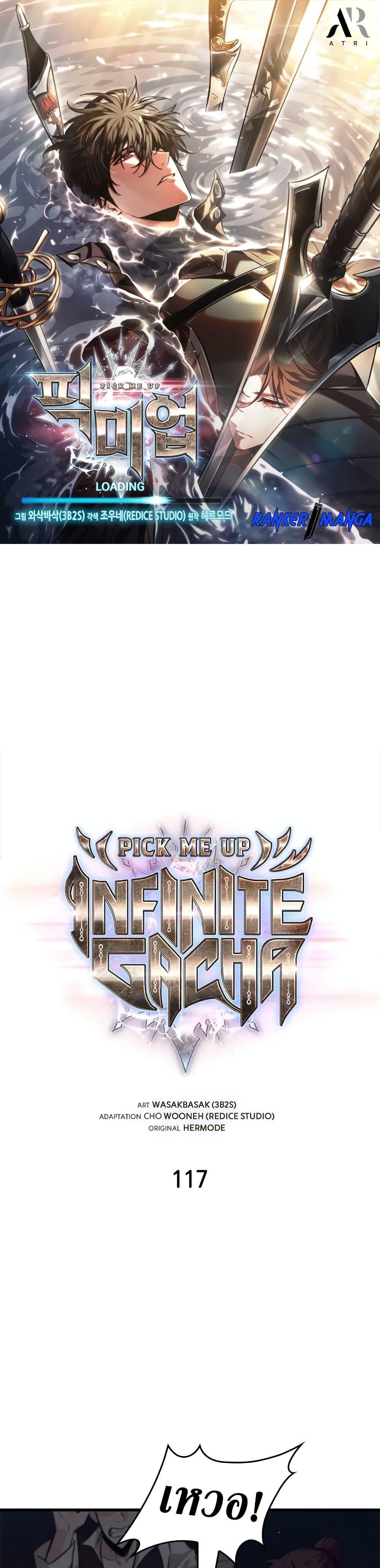 Manga-lc-com อ่านมังงะ อ่านการ์ตูน ออนไลน์ ฟรี Pick Me Up, Infinite Gacha ตอนที่ 1 2 3 4 5 6 7 8 9 10 11 12 13 14 ฟรี ไม่มีโฆษณา Manga-lc - อ่าน มังงะ อ่าน การ์ตูน ออนไลน์ อ่านมังงะ ฟรี