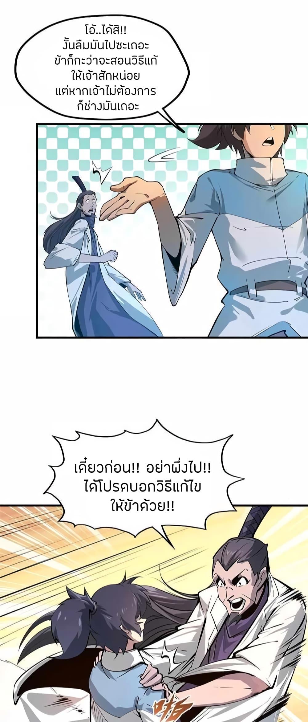 Manga-lc-com อ่านมังงะ อ่านการ์ตูน ออนไลน์ ฟรี The Eternal Supreme ตอนที่ 1 2 3 4 5 6 7 8 9 10 11 12 13 14 ฟรี ไม่มีโฆษณา Manga-lc - อ่าน มังงะ อ่าน การ์ตูน ออนไลน์ อ่านมังงะ ฟรี