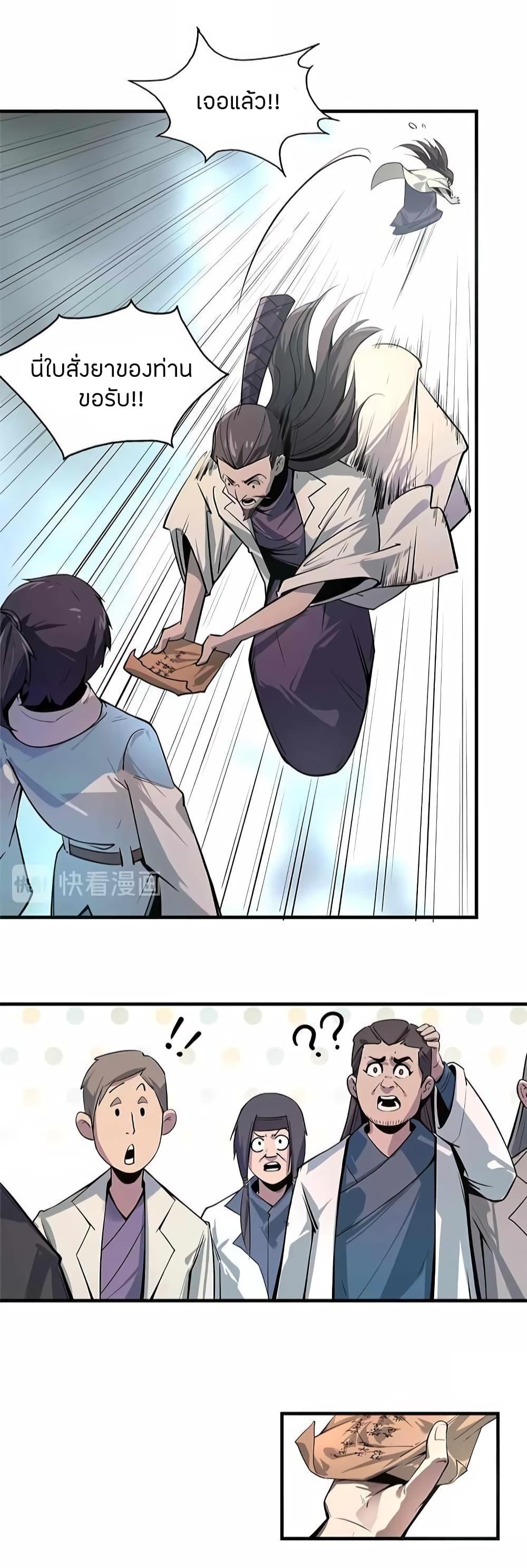 Manga-lc-com อ่านมังงะ อ่านการ์ตูน ออนไลน์ ฟรี The Eternal Supreme ตอนที่ 1 2 3 4 5 6 7 8 9 10 11 12 13 14 ฟรี ไม่มีโฆษณา Manga-lc - อ่าน มังงะ อ่าน การ์ตูน ออนไลน์ อ่านมังงะ ฟรี