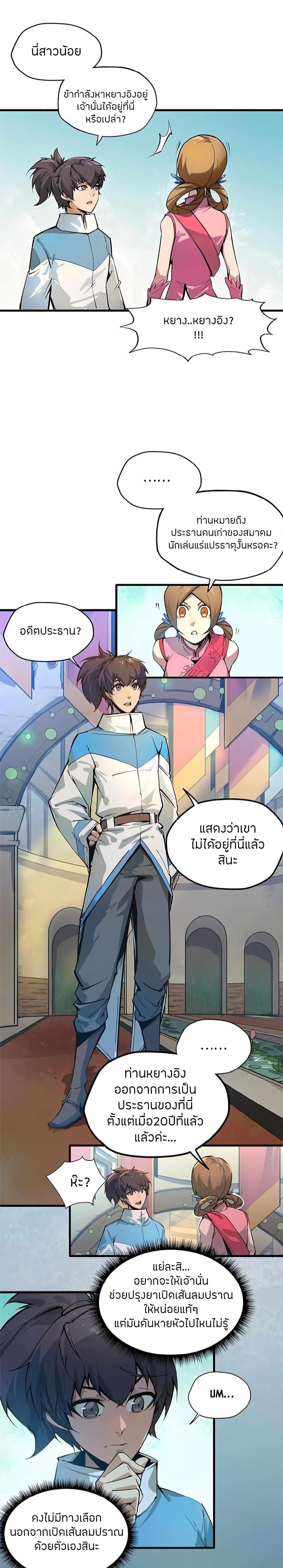 Manga-lc-com อ่านมังงะ อ่านการ์ตูน ออนไลน์ ฟรี The Eternal Supreme ตอนที่ 1 2 3 4 5 6 7 8 9 10 11 12 13 14 ฟรี ไม่มีโฆษณา Manga-lc - อ่าน มังงะ อ่าน การ์ตูน ออนไลน์ อ่านมังงะ ฟรี