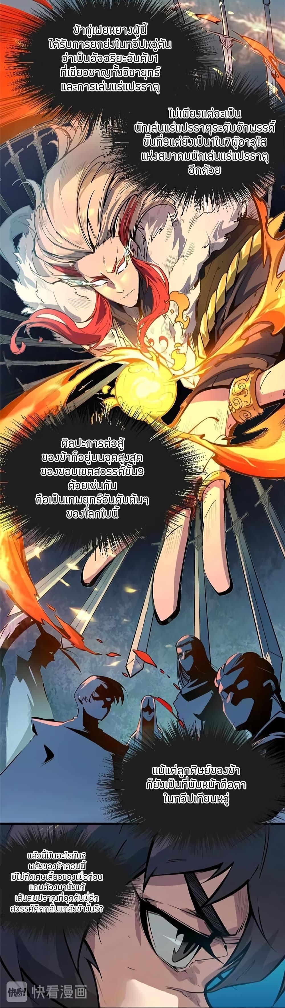 Manga-lc-com อ่านมังงะ อ่านการ์ตูน ออนไลน์ ฟรี The Eternal Supreme ตอนที่ 1 2 3 4 5 6 7 8 9 10 11 12 13 14 ฟรี ไม่มีโฆษณา Manga-lc - อ่าน มังงะ อ่าน การ์ตูน ออนไลน์ อ่านมังงะ ฟรี