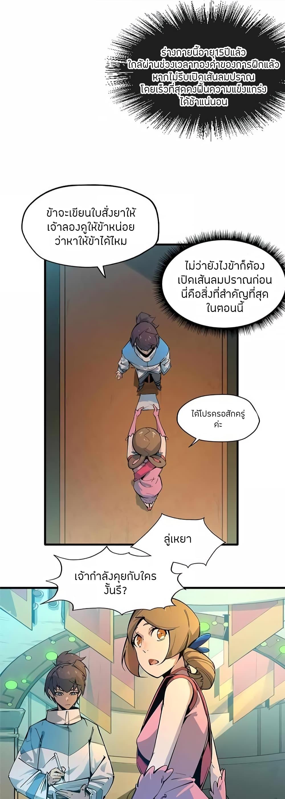 Manga-lc-com อ่านมังงะ อ่านการ์ตูน ออนไลน์ ฟรี The Eternal Supreme ตอนที่ 1 2 3 4 5 6 7 8 9 10 11 12 13 14 ฟรี ไม่มีโฆษณา Manga-lc - อ่าน มังงะ อ่าน การ์ตูน ออนไลน์ อ่านมังงะ ฟรี