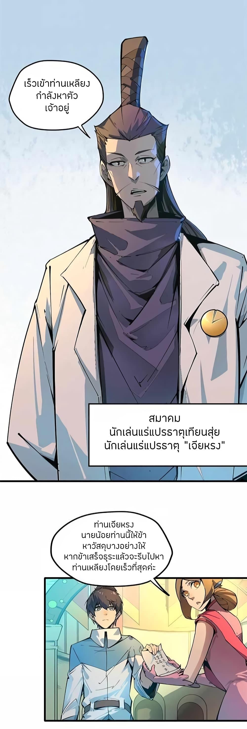 Manga-lc-com อ่านมังงะ อ่านการ์ตูน ออนไลน์ ฟรี The Eternal Supreme ตอนที่ 1 2 3 4 5 6 7 8 9 10 11 12 13 14 ฟรี ไม่มีโฆษณา Manga-lc - อ่าน มังงะ อ่าน การ์ตูน ออนไลน์ อ่านมังงะ ฟรี