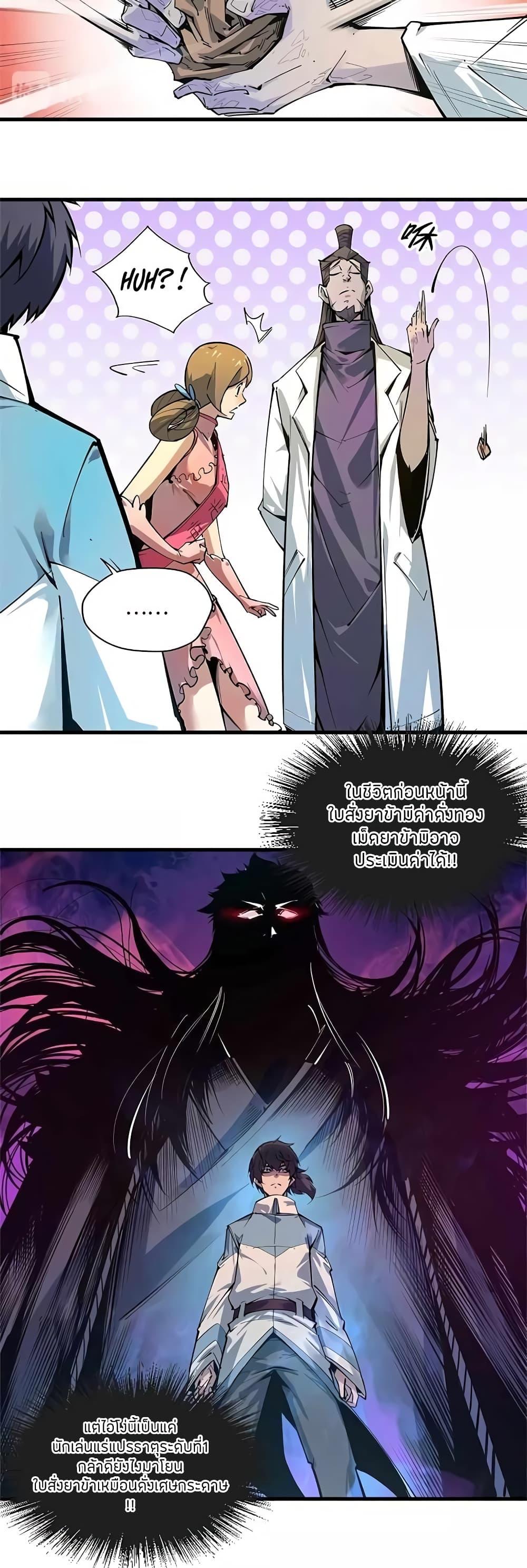 Manga-lc-com อ่านมังงะ อ่านการ์ตูน ออนไลน์ ฟรี The Eternal Supreme ตอนที่ 1 2 3 4 5 6 7 8 9 10 11 12 13 14 ฟรี ไม่มีโฆษณา Manga-lc - อ่าน มังงะ อ่าน การ์ตูน ออนไลน์ อ่านมังงะ ฟรี