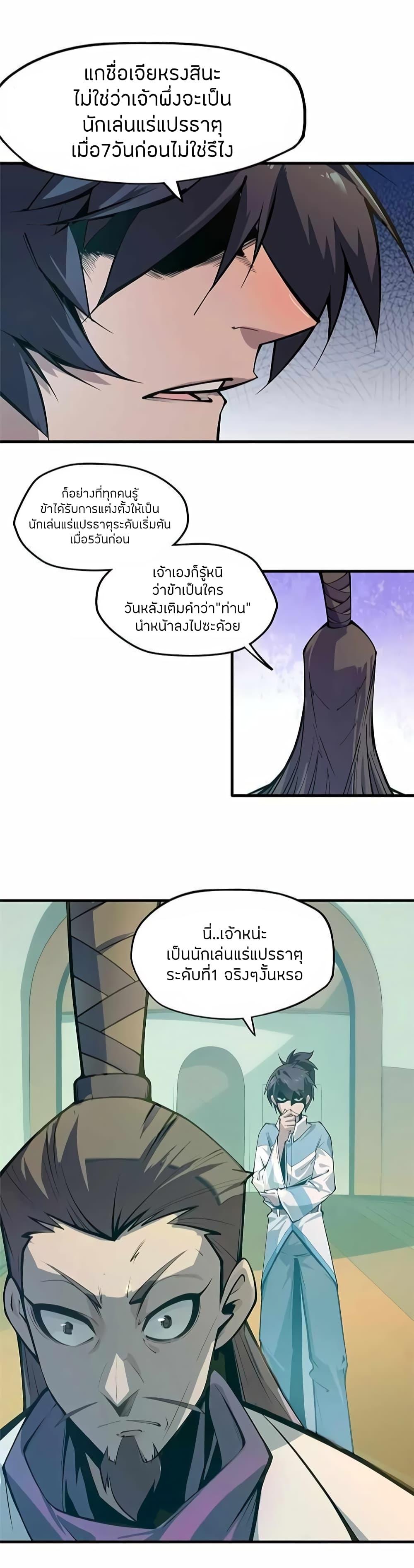 Manga-lc-com อ่านมังงะ อ่านการ์ตูน ออนไลน์ ฟรี The Eternal Supreme ตอนที่ 1 2 3 4 5 6 7 8 9 10 11 12 13 14 ฟรี ไม่มีโฆษณา Manga-lc - อ่าน มังงะ อ่าน การ์ตูน ออนไลน์ อ่านมังงะ ฟรี