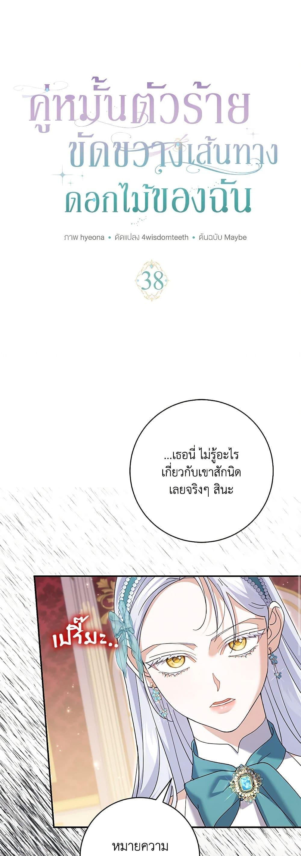 Manga-lc-com อ่านมังงะ อ่านการ์ตูน ออนไลน์ ฟรี My Dark Fiancé Is Interfering With My Flowery Path ตอนที่ 1 2 3 4 5 6 7 8 9 10 11 12 13 14 ฟรี ไม่มีโฆษณา Manga-lc - อ่าน มังงะ อ่าน การ์ตูน ออนไลน์ อ่านมังงะ ฟรี