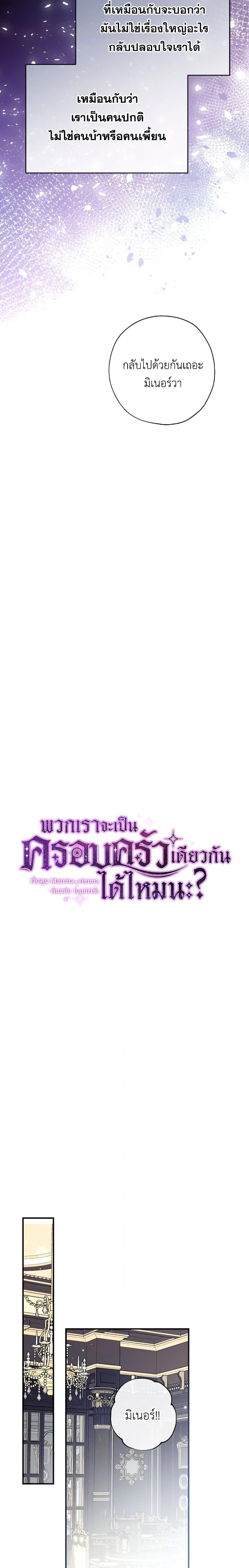 Manga-lc-com อ่านมังงะ อ่านการ์ตูน ออนไลน์ ฟรี Can We Become a Family ตอนที่ 1 2 3 4 5 6 7 8 9 10 11 12 13 14 ฟรี ไม่มีโฆษณา Manga-lc - อ่าน มังงะ อ่าน การ์ตูน ออนไลน์ อ่านมังงะ ฟรี