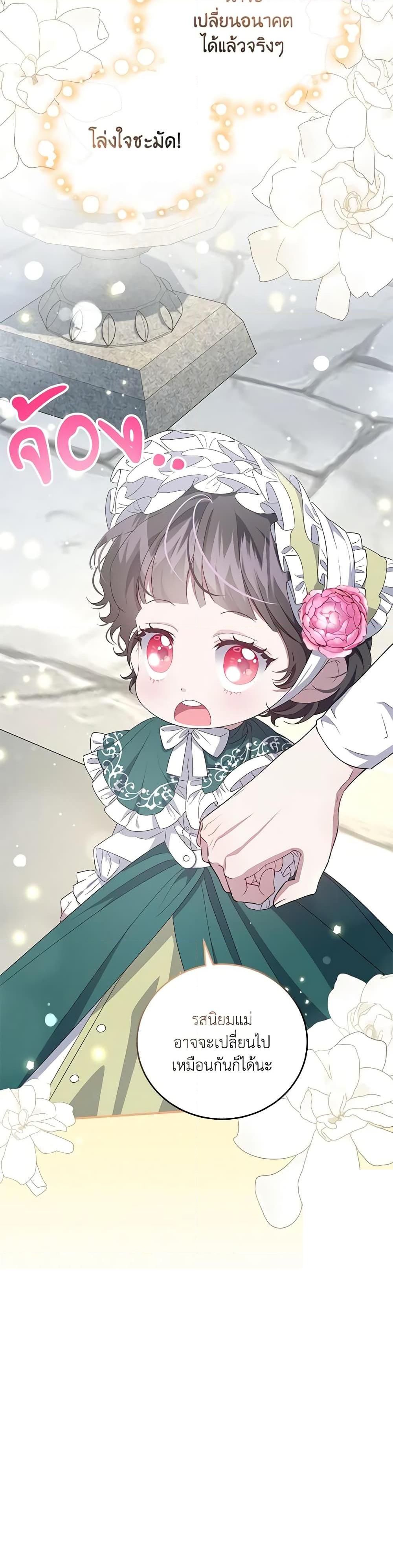 Manga-lc-com อ่านมังงะ อ่านการ์ตูน ออนไลน์ ฟรี I Became the Stepmother of an Irrevocable Dark Family ตอนที่ 1 2 3 4 5 6 7 8 9 10 11 12 13 14 ฟรี ไม่มีโฆษณา Manga-lc - อ่าน มังงะ อ่าน การ์ตูน ออนไลน์ อ่านมังงะ ฟรี