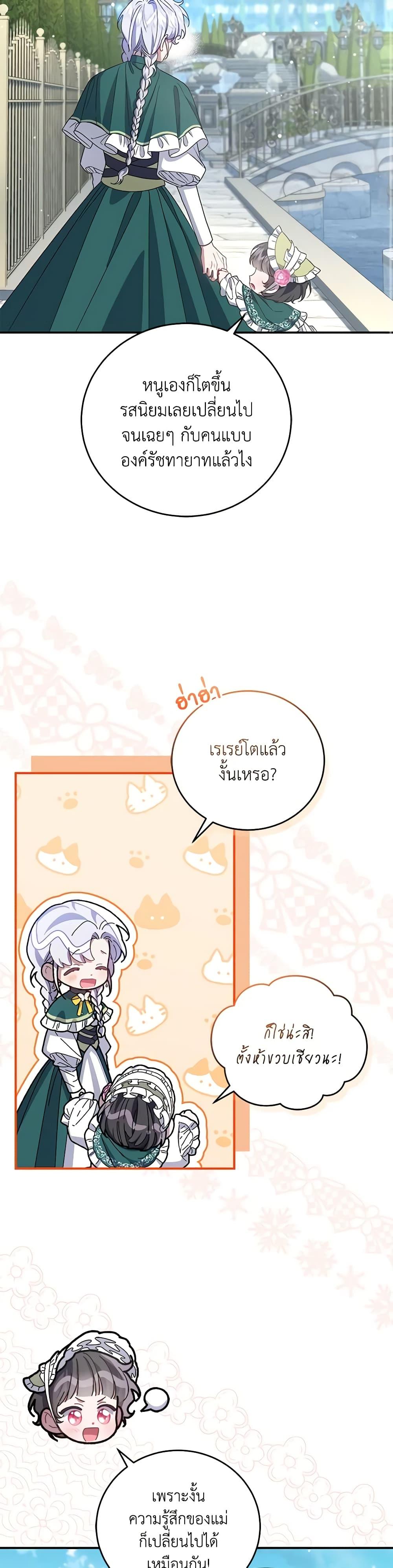 Manga-lc-com อ่านมังงะ อ่านการ์ตูน ออนไลน์ ฟรี I Became the Stepmother of an Irrevocable Dark Family ตอนที่ 1 2 3 4 5 6 7 8 9 10 11 12 13 14 ฟรี ไม่มีโฆษณา Manga-lc - อ่าน มังงะ อ่าน การ์ตูน ออนไลน์ อ่านมังงะ ฟรี