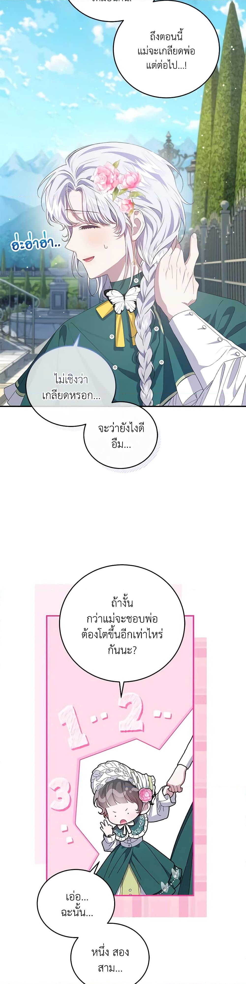 Manga-lc-com อ่านมังงะ อ่านการ์ตูน ออนไลน์ ฟรี I Became the Stepmother of an Irrevocable Dark Family ตอนที่ 1 2 3 4 5 6 7 8 9 10 11 12 13 14 ฟรี ไม่มีโฆษณา Manga-lc - อ่าน มังงะ อ่าน การ์ตูน ออนไลน์ อ่านมังงะ ฟรี