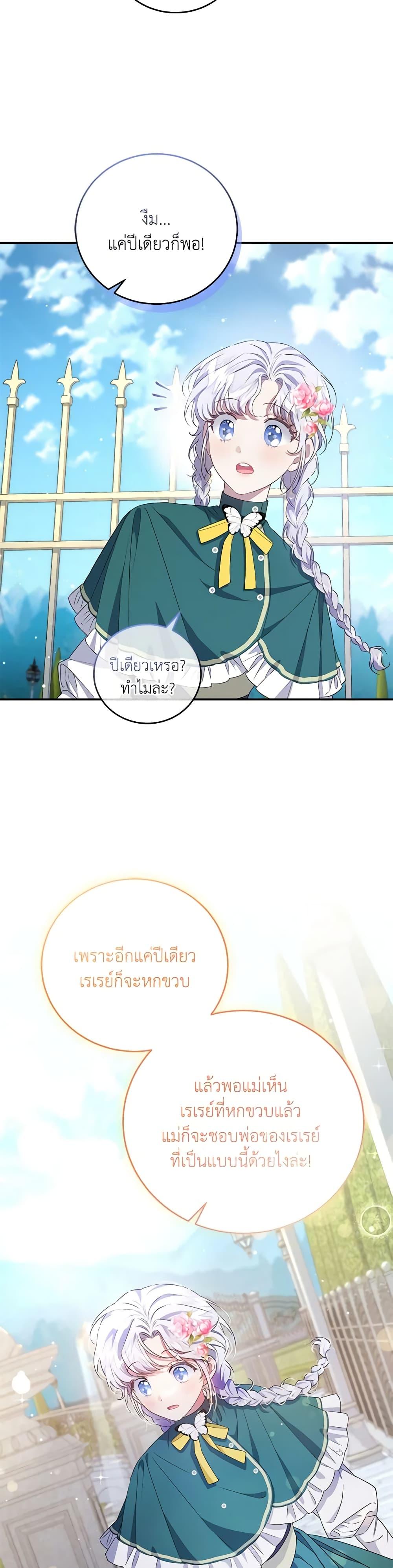 Manga-lc-com อ่านมังงะ อ่านการ์ตูน ออนไลน์ ฟรี I Became the Stepmother of an Irrevocable Dark Family ตอนที่ 1 2 3 4 5 6 7 8 9 10 11 12 13 14 ฟรี ไม่มีโฆษณา Manga-lc - อ่าน มังงะ อ่าน การ์ตูน ออนไลน์ อ่านมังงะ ฟรี