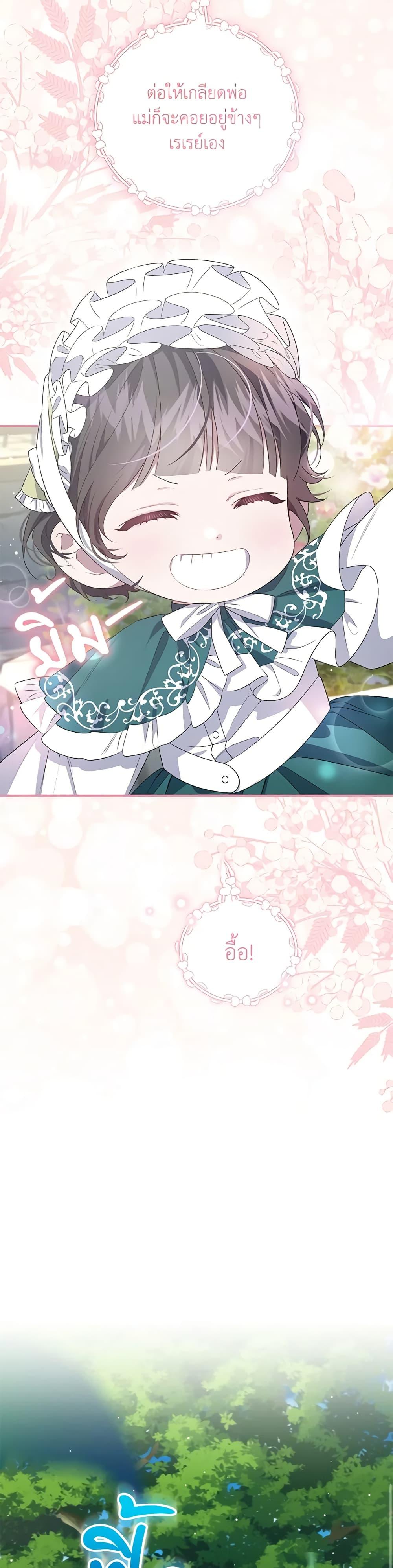 Manga-lc-com อ่านมังงะ อ่านการ์ตูน ออนไลน์ ฟรี I Became the Stepmother of an Irrevocable Dark Family ตอนที่ 1 2 3 4 5 6 7 8 9 10 11 12 13 14 ฟรี ไม่มีโฆษณา Manga-lc - อ่าน มังงะ อ่าน การ์ตูน ออนไลน์ อ่านมังงะ ฟรี