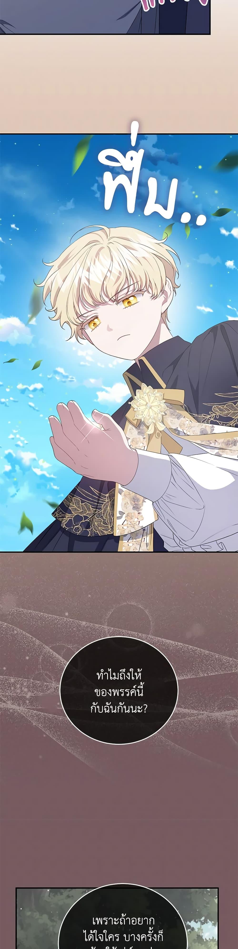 Manga-lc-com อ่านมังงะ อ่านการ์ตูน ออนไลน์ ฟรี I Became the Stepmother of an Irrevocable Dark Family ตอนที่ 1 2 3 4 5 6 7 8 9 10 11 12 13 14 ฟรี ไม่มีโฆษณา Manga-lc - อ่าน มังงะ อ่าน การ์ตูน ออนไลน์ อ่านมังงะ ฟรี