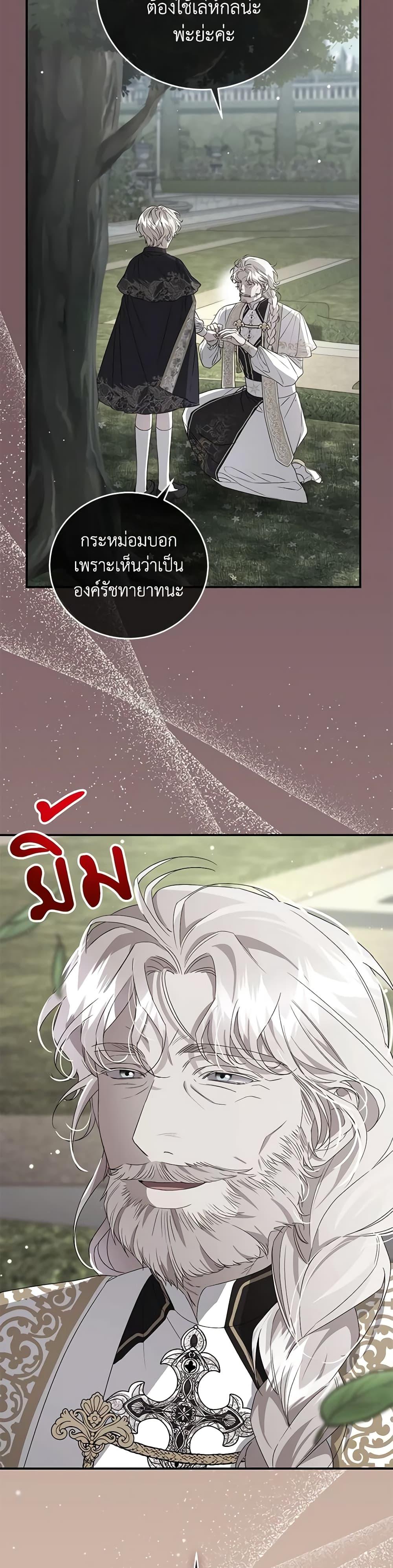 Manga-lc-com อ่านมังงะ อ่านการ์ตูน ออนไลน์ ฟรี I Became the Stepmother of an Irrevocable Dark Family ตอนที่ 1 2 3 4 5 6 7 8 9 10 11 12 13 14 ฟรี ไม่มีโฆษณา Manga-lc - อ่าน มังงะ อ่าน การ์ตูน ออนไลน์ อ่านมังงะ ฟรี