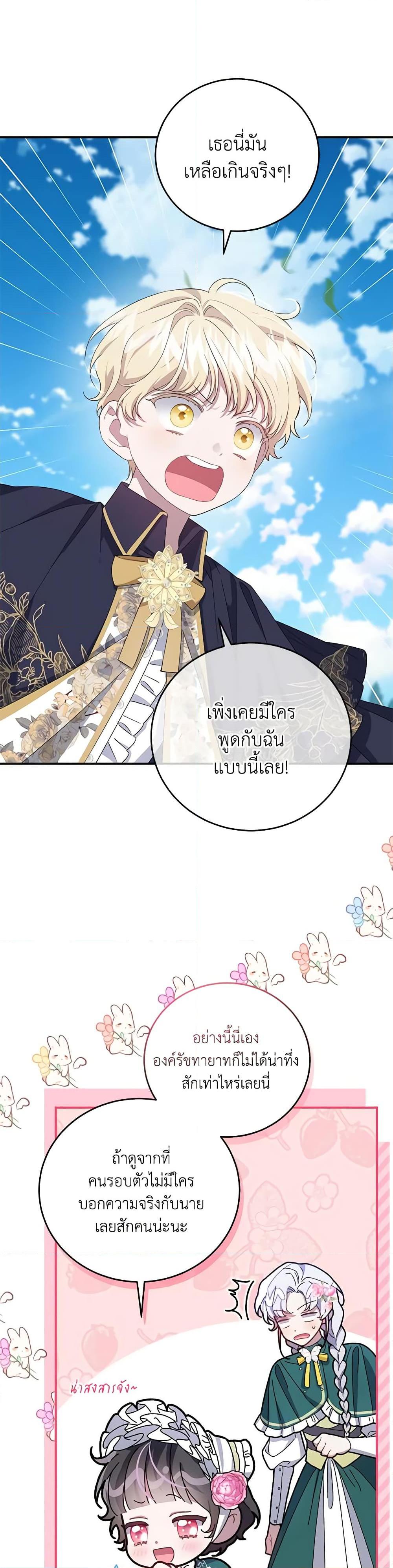 Manga-lc-com อ่านมังงะ อ่านการ์ตูน ออนไลน์ ฟรี I Became the Stepmother of an Irrevocable Dark Family ตอนที่ 1 2 3 4 5 6 7 8 9 10 11 12 13 14 ฟรี ไม่มีโฆษณา Manga-lc - อ่าน มังงะ อ่าน การ์ตูน ออนไลน์ อ่านมังงะ ฟรี