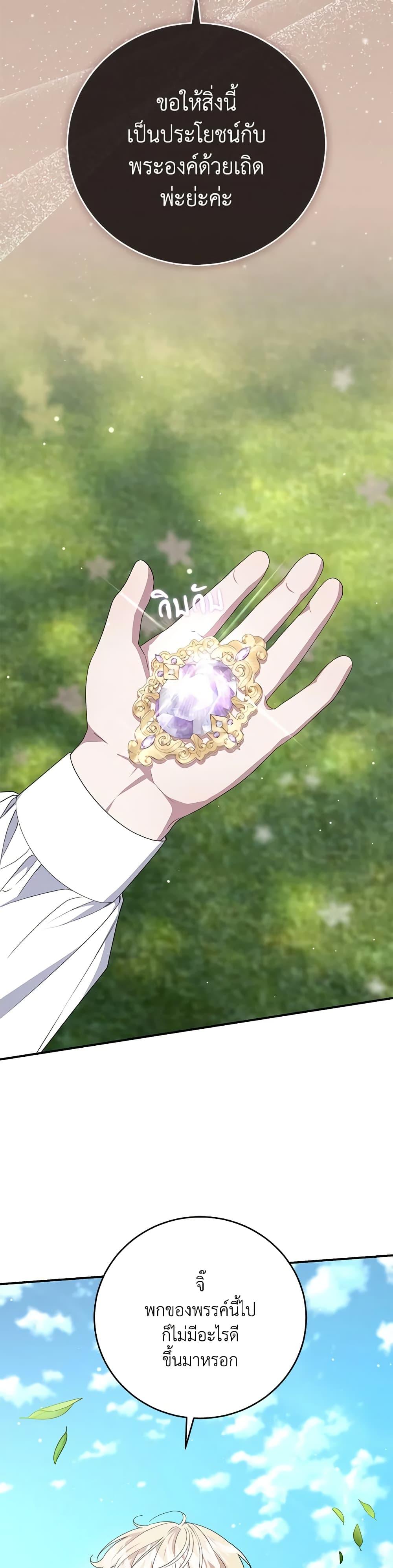 Manga-lc-com อ่านมังงะ อ่านการ์ตูน ออนไลน์ ฟรี I Became the Stepmother of an Irrevocable Dark Family ตอนที่ 1 2 3 4 5 6 7 8 9 10 11 12 13 14 ฟรี ไม่มีโฆษณา Manga-lc - อ่าน มังงะ อ่าน การ์ตูน ออนไลน์ อ่านมังงะ ฟรี