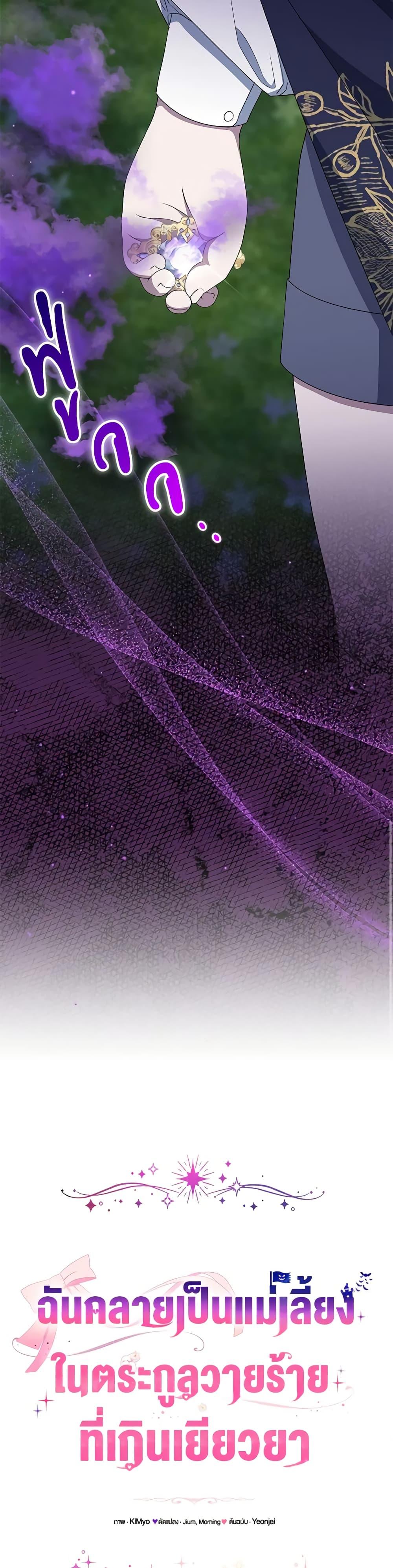 Manga-lc-com อ่านมังงะ อ่านการ์ตูน ออนไลน์ ฟรี I Became the Stepmother of an Irrevocable Dark Family ตอนที่ 1 2 3 4 5 6 7 8 9 10 11 12 13 14 ฟรี ไม่มีโฆษณา Manga-lc - อ่าน มังงะ อ่าน การ์ตูน ออนไลน์ อ่านมังงะ ฟรี