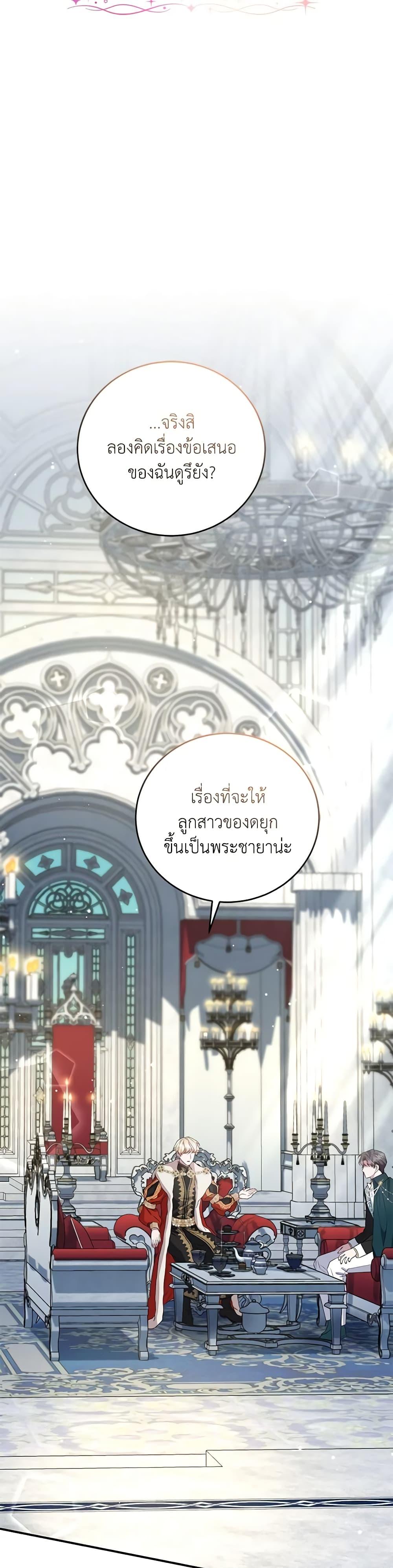 Manga-lc-com อ่านมังงะ อ่านการ์ตูน ออนไลน์ ฟรี I Became the Stepmother of an Irrevocable Dark Family ตอนที่ 1 2 3 4 5 6 7 8 9 10 11 12 13 14 ฟรี ไม่มีโฆษณา Manga-lc - อ่าน มังงะ อ่าน การ์ตูน ออนไลน์ อ่านมังงะ ฟรี