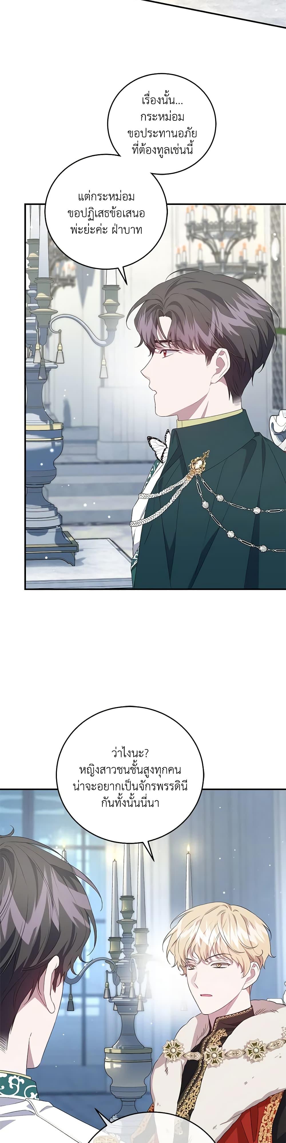 Manga-lc-com อ่านมังงะ อ่านการ์ตูน ออนไลน์ ฟรี I Became the Stepmother of an Irrevocable Dark Family ตอนที่ 1 2 3 4 5 6 7 8 9 10 11 12 13 14 ฟรี ไม่มีโฆษณา Manga-lc - อ่าน มังงะ อ่าน การ์ตูน ออนไลน์ อ่านมังงะ ฟรี