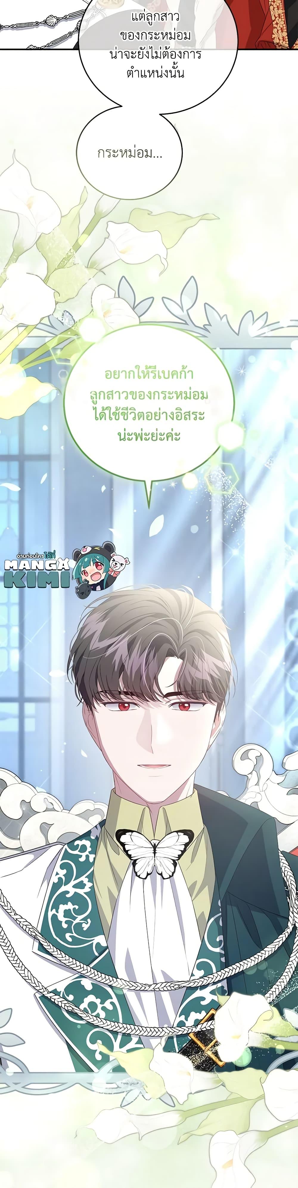 Manga-lc-com อ่านมังงะ อ่านการ์ตูน ออนไลน์ ฟรี I Became the Stepmother of an Irrevocable Dark Family ตอนที่ 1 2 3 4 5 6 7 8 9 10 11 12 13 14 ฟรี ไม่มีโฆษณา Manga-lc - อ่าน มังงะ อ่าน การ์ตูน ออนไลน์ อ่านมังงะ ฟรี