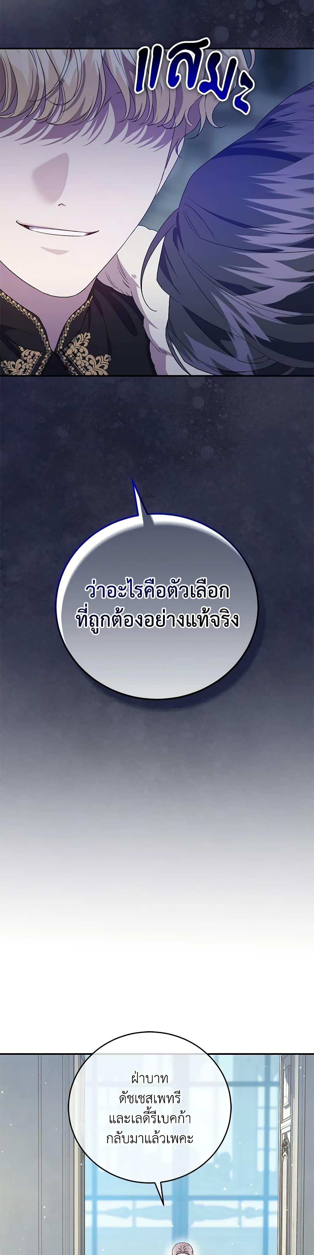 Manga-lc-com อ่านมังงะ อ่านการ์ตูน ออนไลน์ ฟรี I Became the Stepmother of an Irrevocable Dark Family ตอนที่ 1 2 3 4 5 6 7 8 9 10 11 12 13 14 ฟรี ไม่มีโฆษณา Manga-lc - อ่าน มังงะ อ่าน การ์ตูน ออนไลน์ อ่านมังงะ ฟรี