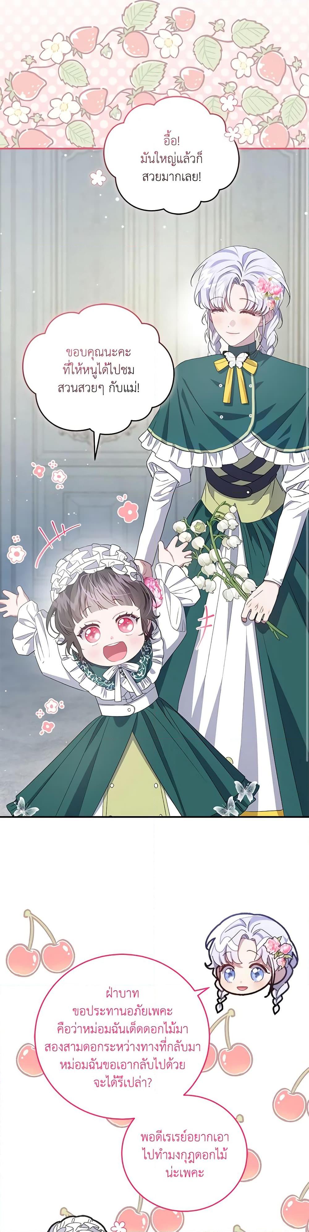 Manga-lc-com อ่านมังงะ อ่านการ์ตูน ออนไลน์ ฟรี I Became the Stepmother of an Irrevocable Dark Family ตอนที่ 1 2 3 4 5 6 7 8 9 10 11 12 13 14 ฟรี ไม่มีโฆษณา Manga-lc - อ่าน มังงะ อ่าน การ์ตูน ออนไลน์ อ่านมังงะ ฟรี