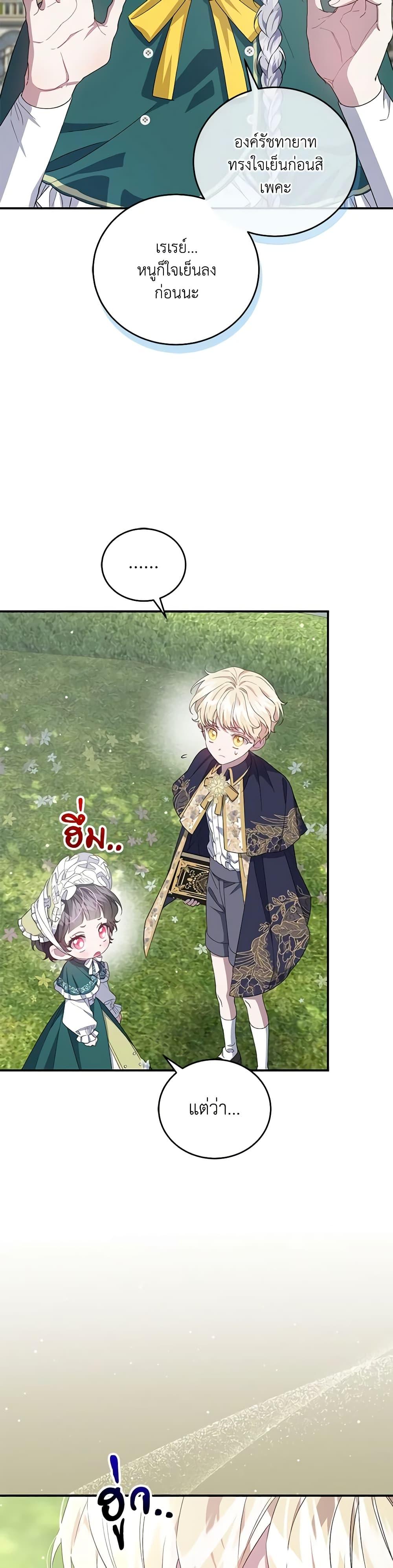 Manga-lc-com อ่านมังงะ อ่านการ์ตูน ออนไลน์ ฟรี I Became the Stepmother of an Irrevocable Dark Family ตอนที่ 1 2 3 4 5 6 7 8 9 10 11 12 13 14 ฟรี ไม่มีโฆษณา Manga-lc - อ่าน มังงะ อ่าน การ์ตูน ออนไลน์ อ่านมังงะ ฟรี