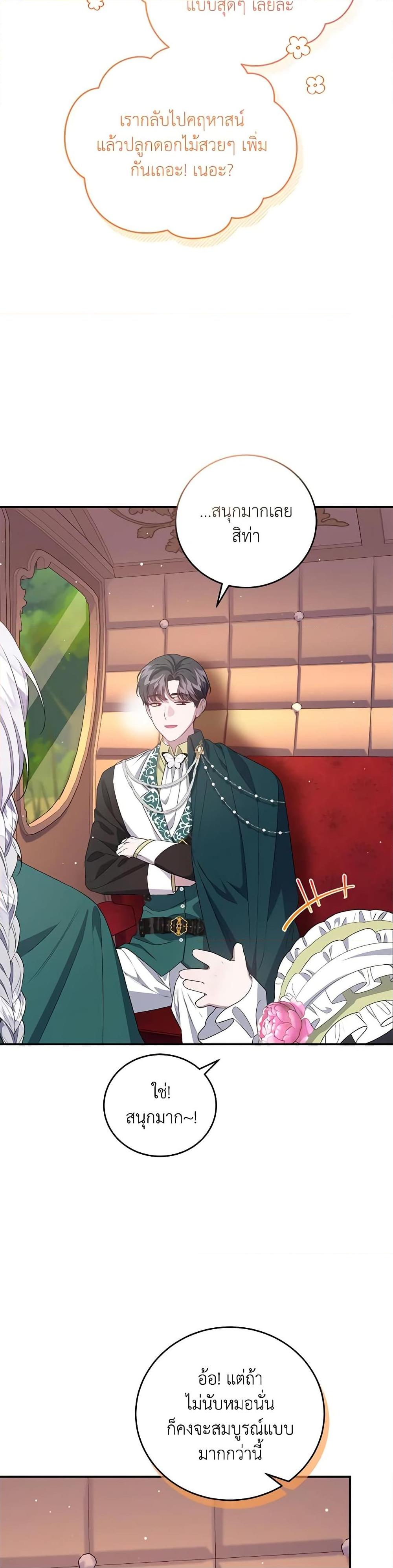 Manga-lc-com อ่านมังงะ อ่านการ์ตูน ออนไลน์ ฟรี I Became the Stepmother of an Irrevocable Dark Family ตอนที่ 1 2 3 4 5 6 7 8 9 10 11 12 13 14 ฟรี ไม่มีโฆษณา Manga-lc - อ่าน มังงะ อ่าน การ์ตูน ออนไลน์ อ่านมังงะ ฟรี