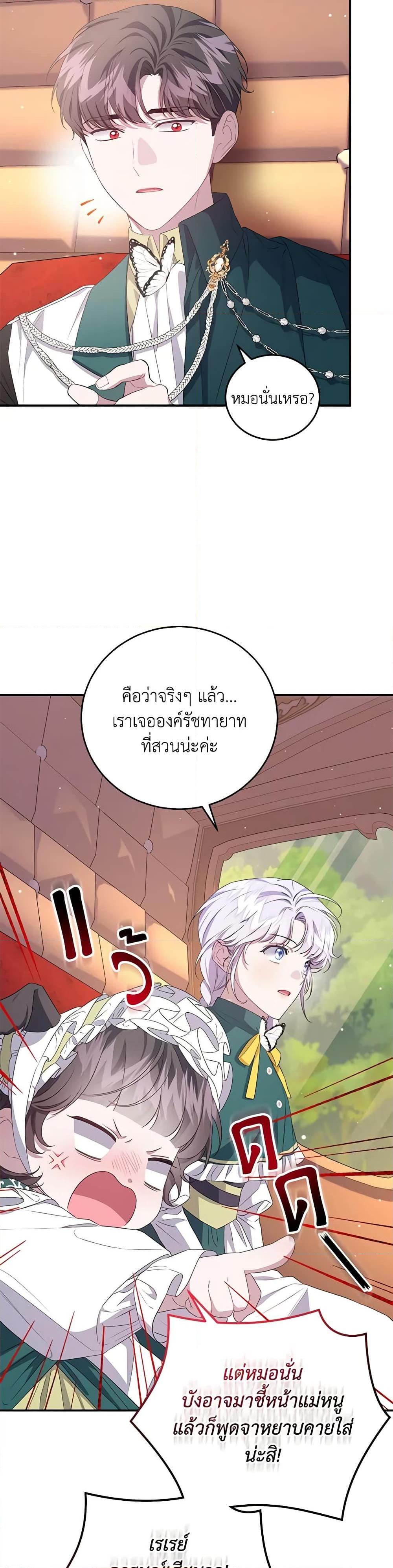 Manga-lc-com อ่านมังงะ อ่านการ์ตูน ออนไลน์ ฟรี I Became the Stepmother of an Irrevocable Dark Family ตอนที่ 1 2 3 4 5 6 7 8 9 10 11 12 13 14 ฟรี ไม่มีโฆษณา Manga-lc - อ่าน มังงะ อ่าน การ์ตูน ออนไลน์ อ่านมังงะ ฟรี