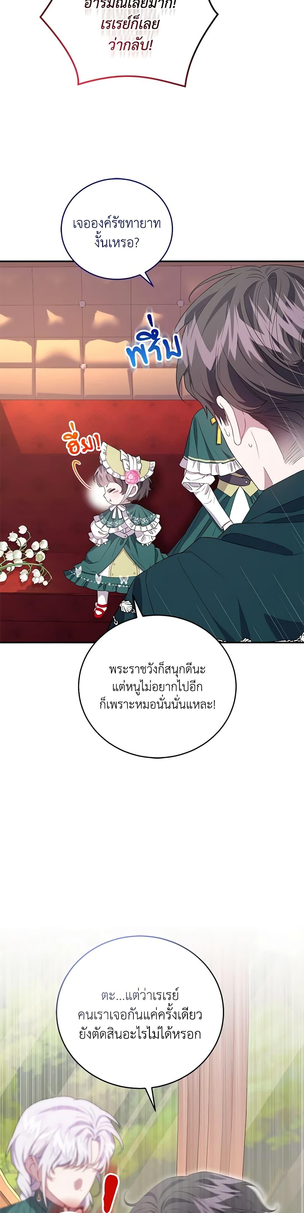 Manga-lc-com อ่านมังงะ อ่านการ์ตูน ออนไลน์ ฟรี I Became the Stepmother of an Irrevocable Dark Family ตอนที่ 1 2 3 4 5 6 7 8 9 10 11 12 13 14 ฟรี ไม่มีโฆษณา Manga-lc - อ่าน มังงะ อ่าน การ์ตูน ออนไลน์ อ่านมังงะ ฟรี