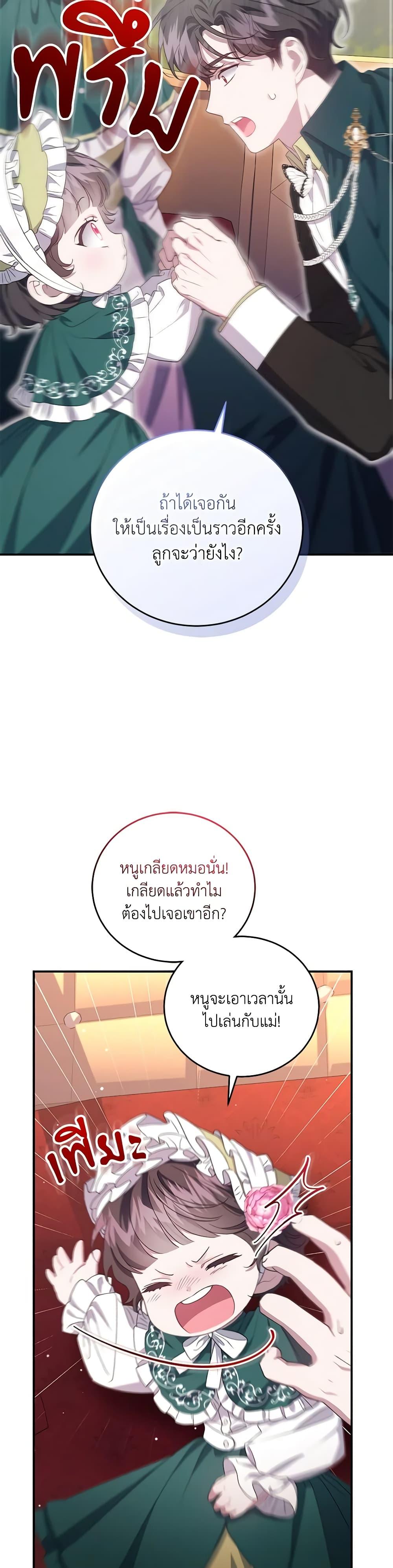 Manga-lc-com อ่านมังงะ อ่านการ์ตูน ออนไลน์ ฟรี I Became the Stepmother of an Irrevocable Dark Family ตอนที่ 1 2 3 4 5 6 7 8 9 10 11 12 13 14 ฟรี ไม่มีโฆษณา Manga-lc - อ่าน มังงะ อ่าน การ์ตูน ออนไลน์ อ่านมังงะ ฟรี