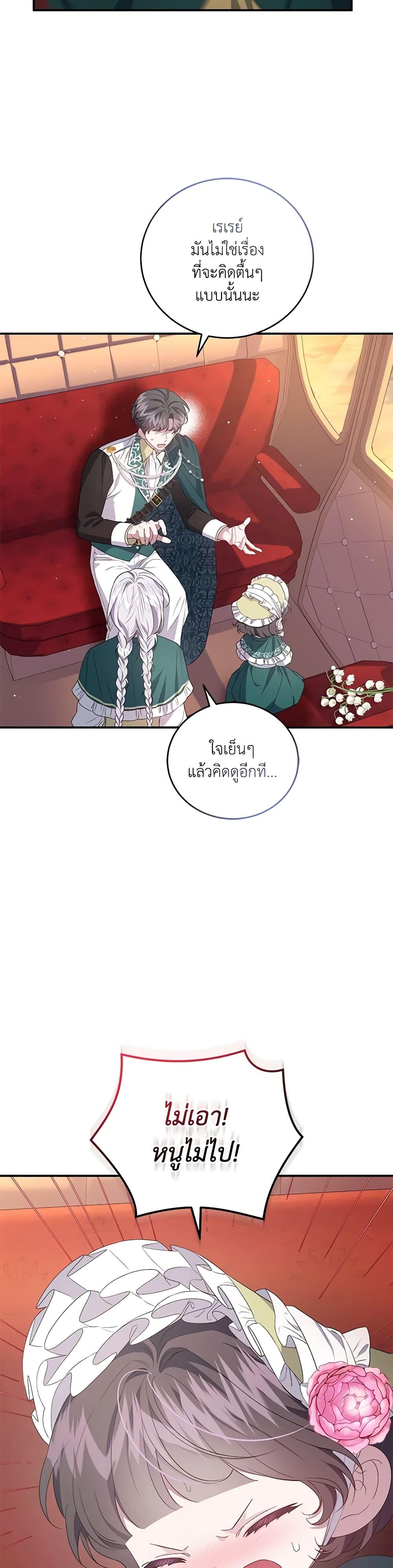 Manga-lc-com อ่านมังงะ อ่านการ์ตูน ออนไลน์ ฟรี I Became the Stepmother of an Irrevocable Dark Family ตอนที่ 1 2 3 4 5 6 7 8 9 10 11 12 13 14 ฟรี ไม่มีโฆษณา Manga-lc - อ่าน มังงะ อ่าน การ์ตูน ออนไลน์ อ่านมังงะ ฟรี